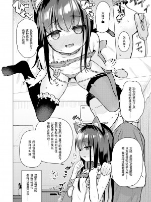 [ぴざぬこ] これのために生きている (コミックゼロス #101)｜我为此而活 [迟远个人汉化] [DL版]_12