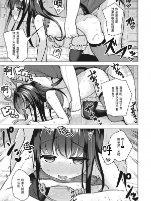 [ぴざぬこ] これのために生きている (コミックゼロス #101)｜我为此而活 [迟远个人汉化] [DL版]_15