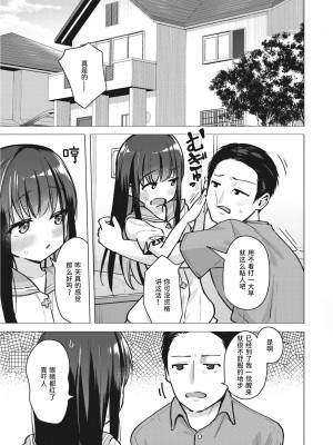 [ぴざぬこ] これのために生きている (コミックゼロス #101)｜我为此而活 [迟远个人汉化] [DL版]_19