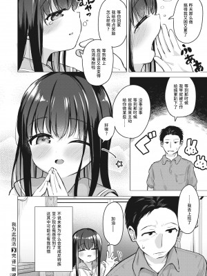 [ぴざぬこ] これのために生きている (コミックゼロス #101)｜我为此而活 [迟远个人汉化] [DL版]_20