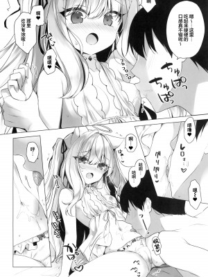 (コミティア128) [23.4ド (イチリ)] 堕天計画 番外編 -堕天後アイミュとバター犬プレイする本- [白杨汉化组]_06