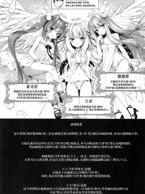 (コミティア128) [23.4ド (イチリ)] 堕天計画 番外編 -堕天後アイミュとバター犬プレイする本- [白杨汉化组]_03