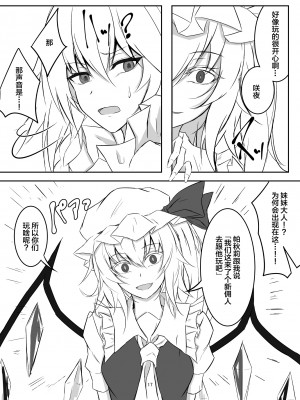 [ぴくち屋 (ピロ)] 紅魔館で大事な所を蹴られる本 (東方Project) [白杨汉化组] [DL版]_17