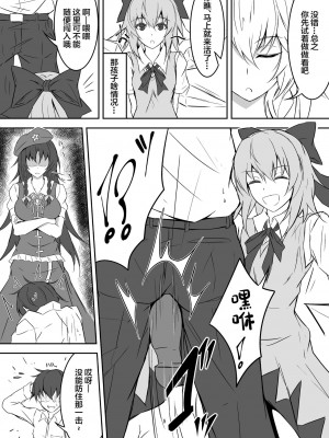 [ぴくち屋 (ピロ)] 紅魔館で大事な所を蹴られる本 (東方Project) [白杨汉化组] [DL版]_05