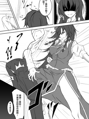 [ぴくち屋 (ピロ)] 紅魔館で大事な所を蹴られる本 (東方Project) [白杨汉化组] [DL版]_06