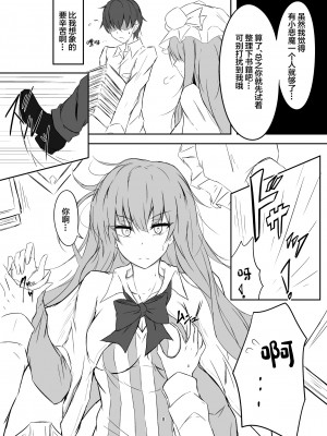 [ぴくち屋 (ピロ)] 紅魔館で大事な所を蹴られる本 (東方Project) [白杨汉化组] [DL版]_08