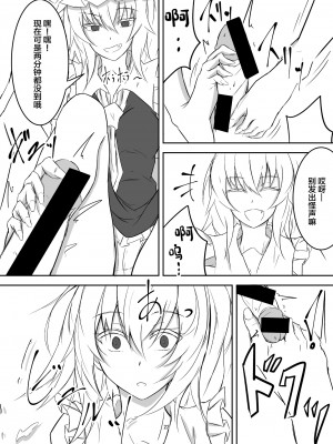 [ぴくち屋 (ピロ)] 紅魔館で大事な所を蹴られる本 (東方Project) [白杨汉化组] [DL版]_22