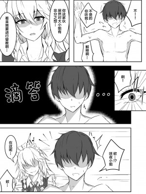 [ぴくち屋 (ピロ)] 紅魔館で大事な所を蹴られる本 (東方Project) [白杨汉化组] [DL版]_13