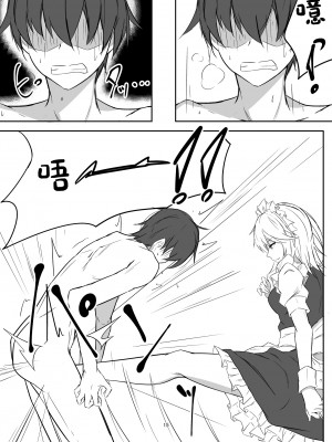 [ぴくち屋 (ピロ)] 紅魔館で大事な所を蹴られる本 (東方Project) [白杨汉化组] [DL版]_15