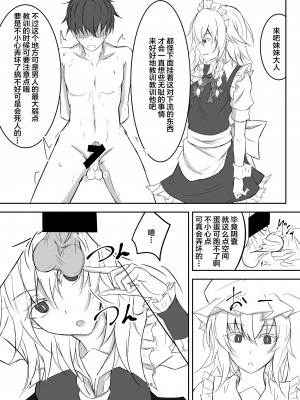 [ぴくち屋 (ピロ)] 紅魔館で大事な所を蹴られる本 (東方Project) [白杨汉化组] [DL版]_19