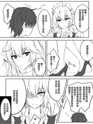 [ぴくち屋 (ピロ)] 紅魔館で大事な所を蹴られる本 (東方Project) [白杨汉化组] [DL版]_11