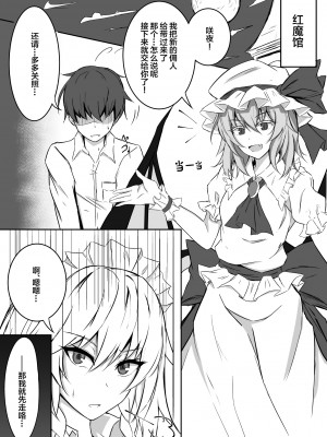 [ぴくち屋 (ピロ)] 紅魔館で大事な所を蹴られる本 (東方Project) [白杨汉化组] [DL版]_03