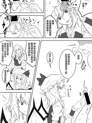 [ぴくち屋 (ピロ)] 紅魔館で大事な所を蹴られる本 (東方Project) [白杨汉化组] [DL版]_20