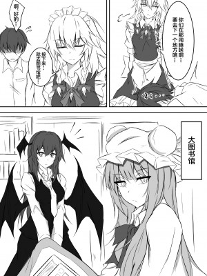 [ぴくち屋 (ピロ)] 紅魔館で大事な所を蹴られる本 (東方Project) [白杨汉化组] [DL版]_07