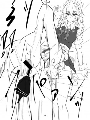 [ぴくち屋 (ピロ)] 紅魔館で大事な所を蹴られる本 (東方Project) [白杨汉化组] [DL版]_14