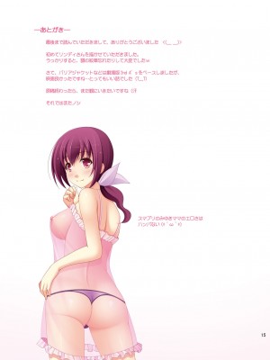 [K-Drive (鳴滝しん)] 魔法少女の育て方F (魔法少女リリカルなのは) [DL版]_17