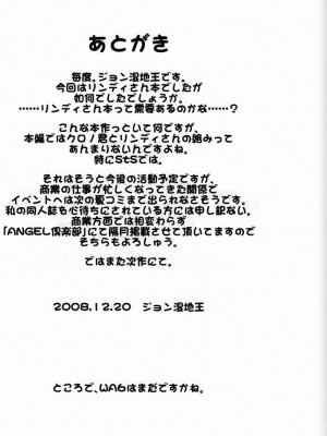 [PATRICIDE (ジョン湿地王)] 家族の肖像 (魔法少女リリカルなのは)_20