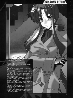 [WARP商会 (45ACP)] HARLAOWN REPORT (魔法少女リリカルなのは)_06