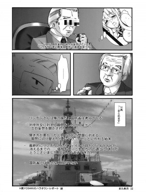 [WARP商会 (45ACP)] HARLAOWN REPORT (魔法少女リリカルなのは)_24