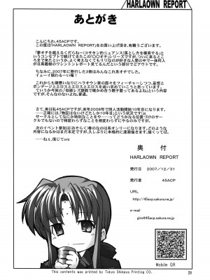 [WARP商会 (45ACP)] HARLAOWN REPORT (魔法少女リリカルなのは)_30