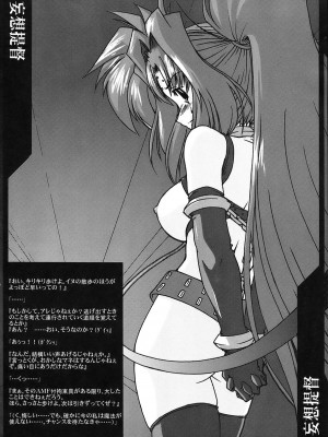 [WARP商会 (45ACP)] 妄想提督 (魔法少女リリカルなのは)_06