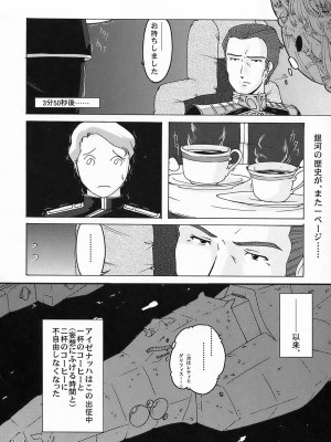 [WARP商会 (45ACP)] 妄想提督 (魔法少女リリカルなのは)_18