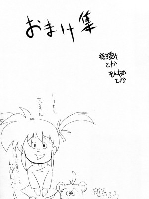 [WARP商会 (45ACP)] 妄想提督 (魔法少女リリカルなのは)_19