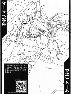 [WARP商会 (45ACP)] 妄想提督 (魔法少女リリカルなのは)_20