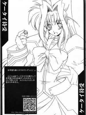 [WARP商会 (45ACP)] 妄想提督 (魔法少女リリカルなのは)_22