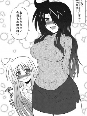 [しょんなか堂 (御剱剣)] リリカルままんず (魔法少女リリカルなのは)_06