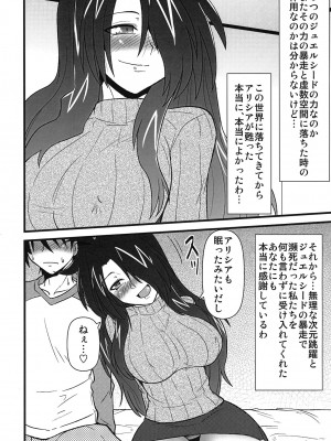 [しょんなか堂 (御剱剣)] リリカルままんず (魔法少女リリカルなのは)_08