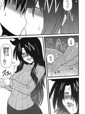 [しょんなか堂 (御剱剣)] リリカルままんず (魔法少女リリカルなのは)_9