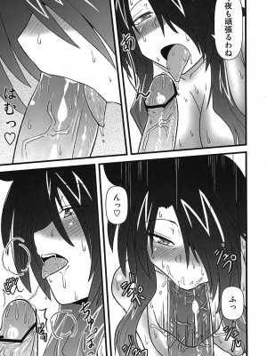 [しょんなか堂 (御剱剣)] リリカルままんず (魔法少女リリカルなのは)_11