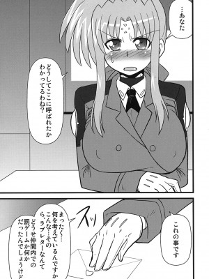 [しょんなか堂 (御剱剣)] リリカルままんず (魔法少女リリカルなのは)_27