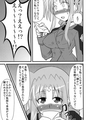 [しょんなか堂 (御剱剣)] リリカルままんず (魔法少女リリカルなのは)_29