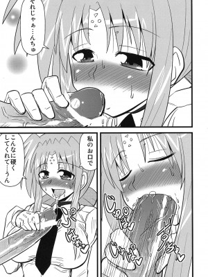 [しょんなか堂 (御剱剣)] リリカルままんず (魔法少女リリカルなのは)_31