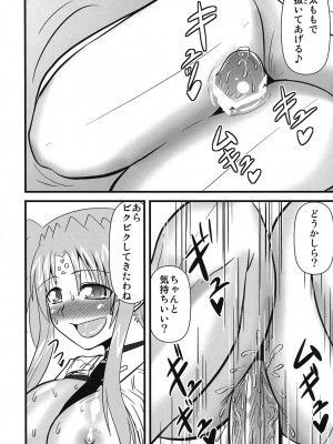 [しょんなか堂 (御剱剣)] リリカルままんず (魔法少女リリカルなのは)_36