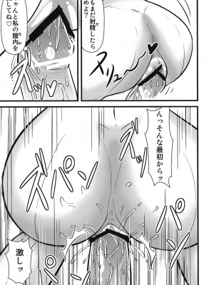 [しょんなか堂 (御剱剣)] リリカルままんず (魔法少女リリカルなのは)_37