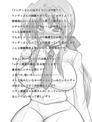 [しょんなか堂 (御剱剣)] リリカルままんず (魔法少女リリカルなのは)_43