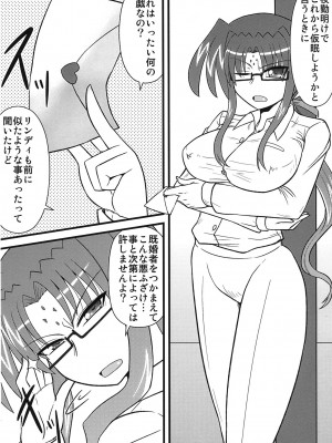 [しょんなか堂 (御剱剣)] リリカルままんず (魔法少女リリカルなのは)_44