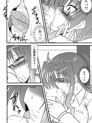 [しょんなか堂 (御剱剣)] リリカルままんず (魔法少女リリカルなのは)_46