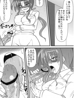 [しょんなか堂 (御剱剣)] リリカルままんず (魔法少女リリカルなのは)_47