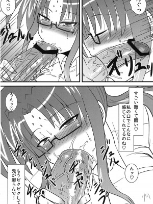 [しょんなか堂 (御剱剣)] リリカルままんず (魔法少女リリカルなのは)_48