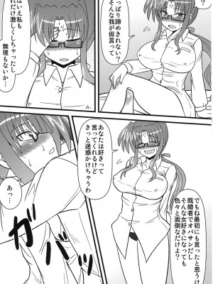 [しょんなか堂 (御剱剣)] リリカルままんず (魔法少女リリカルなのは)_59