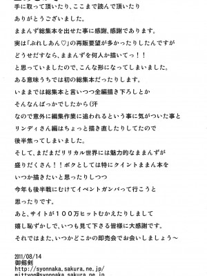 [しょんなか堂 (御剱剣)] リリカルままんず (魔法少女リリカルなのは)_61