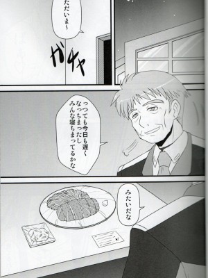 [しょんなか堂 (御剱剣)] リリカルままんず2 (魔法少女リリカルなのは)_03