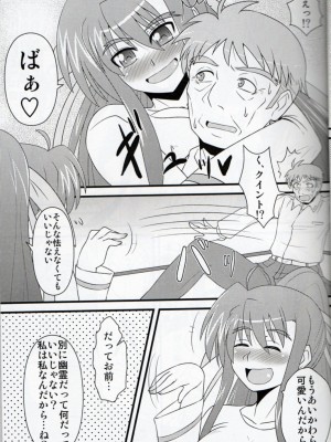 [しょんなか堂 (御剱剣)] リリカルままんず2 (魔法少女リリカルなのは)_05