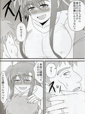 [しょんなか堂 (御剱剣)] リリカルままんず2 (魔法少女リリカルなのは)_06