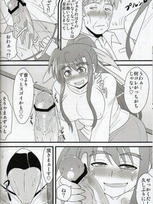 [しょんなか堂 (御剱剣)] リリカルままんず2 (魔法少女リリカルなのは)_08