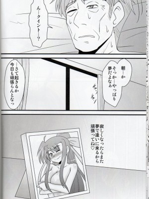 [しょんなか堂 (御剱剣)] リリカルままんず2 (魔法少女リリカルなのは)_18